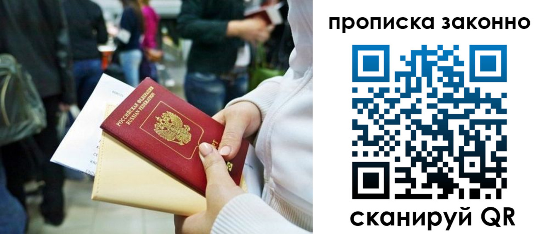прописка поиск в Бахчисарае