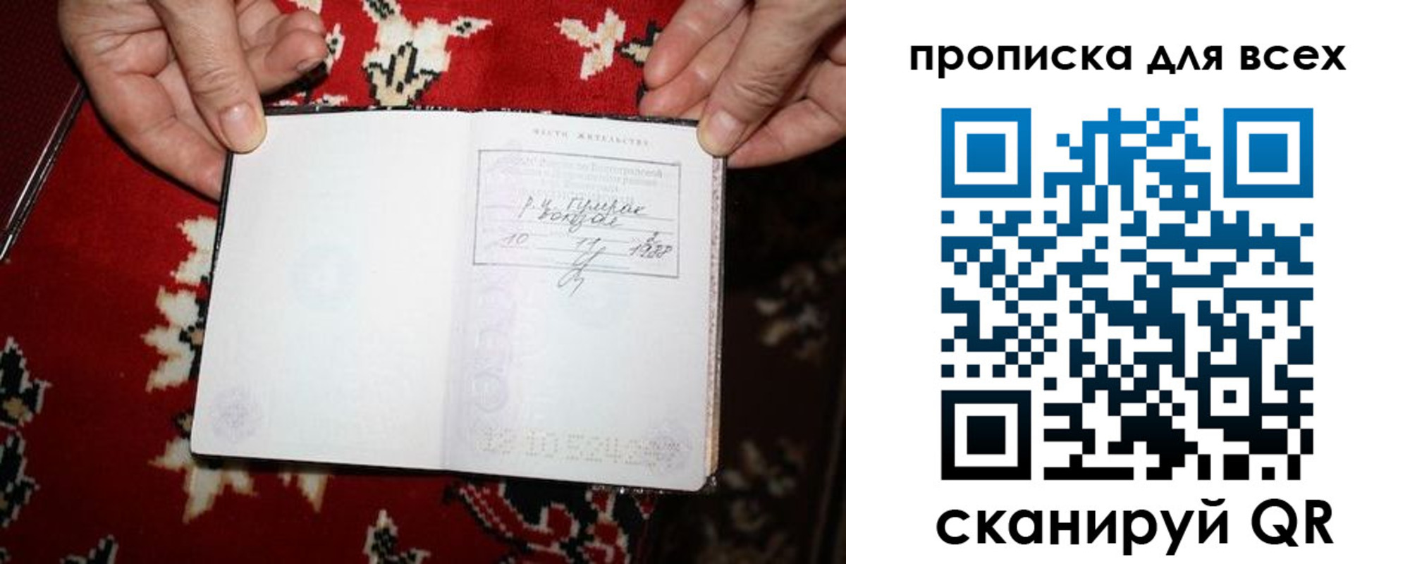 прописка штамп в Бахчисарае