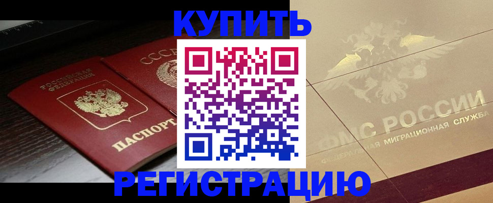 прописка поиск в Бахчисарае